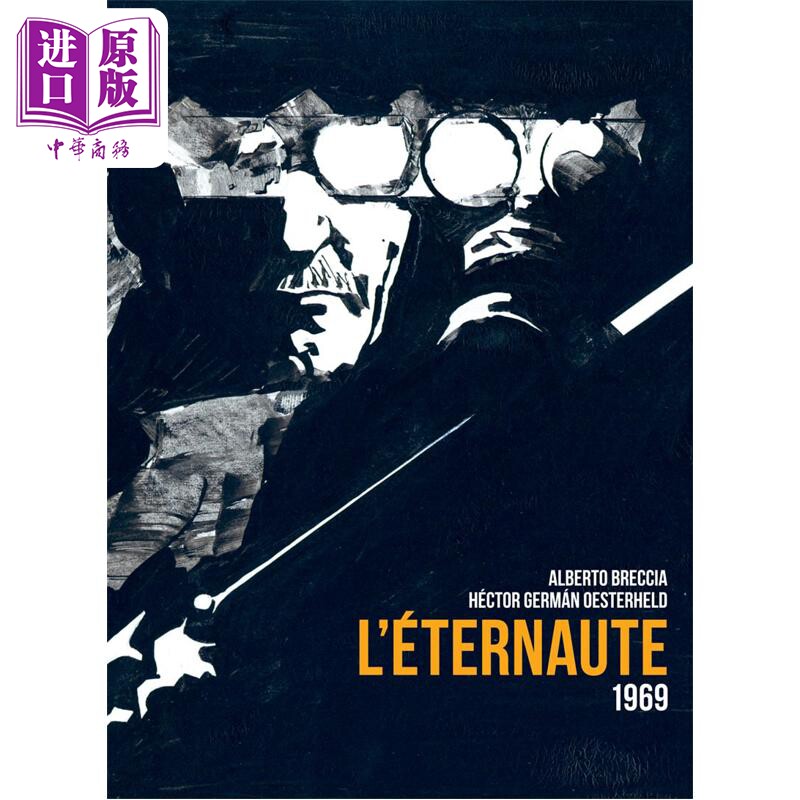 【法文版】永航员 1969原版 阿根廷经典科幻 LEternaute 法文原版 Alberto Breccia 乌拉圭黑白漫画大师 【中商原版】