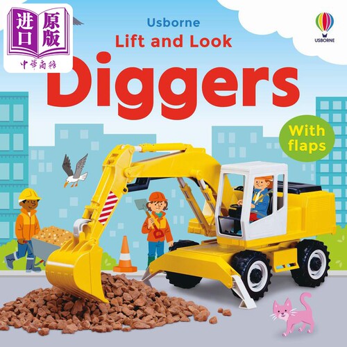 尤斯伯恩翻翻看挖掘机