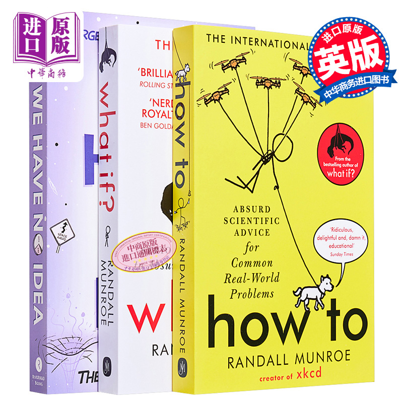 预售 畅销科普前沿科学知识三册套装 兰道尔门罗 英文原版 What If How To We Have No Idea 那些古怪又让人忧心的问题【中商原版?