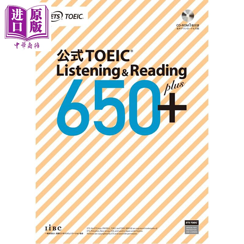 公式TOEICListening&Reading
