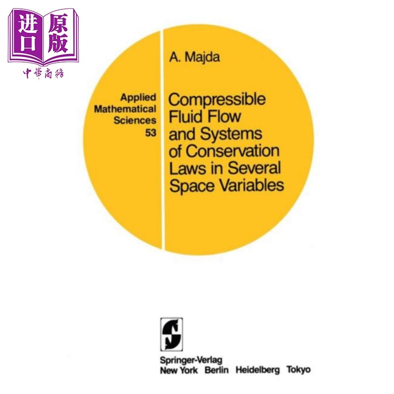 Compressible Fluid Flow and Systems of Conservation Laws in Several Space Variables 英文原版 A Majda      【中商原?