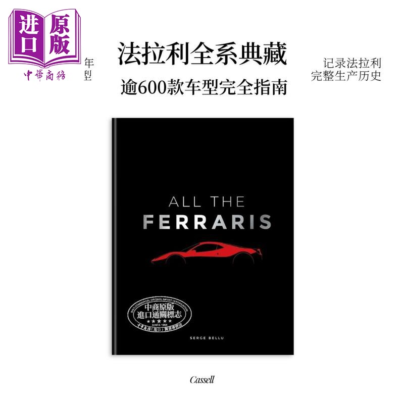 AllTheFerraris法拉利大全