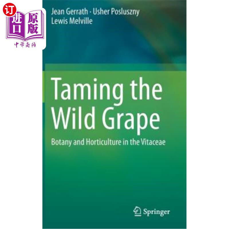 海外直订Taming the Wild Grape: Botany and Horticulture in the Vitaceae 驯服野生葡萄：维他科的植物学和园艺学