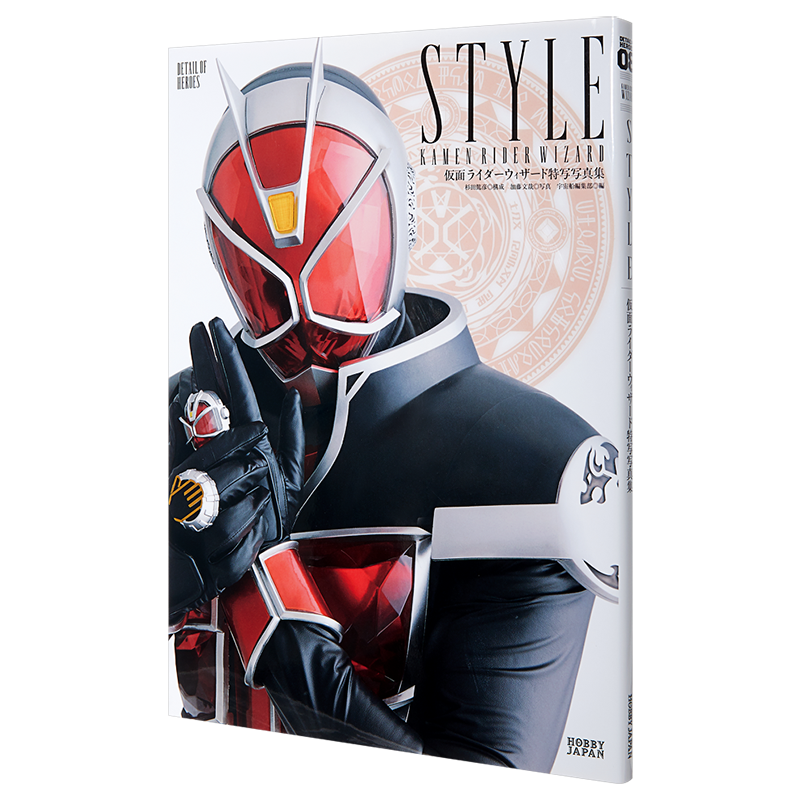 现货 DETAIL OF HEROES 假面骑士特摄 STYLE 日文原版 DETAIL OF HEROES 仮面ライダーウィザード特写写真集 STYLE【中商原版】