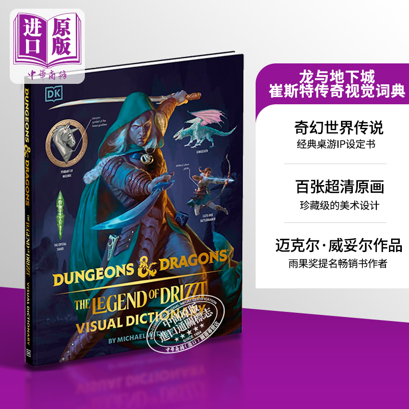 现货龙与地下城视觉书视觉辞典 dk崔斯特传奇英文原版 Dungeons and Dragons the Legend of Drizzt Visual Dictionary中商-封面