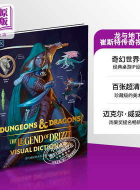 龙与地下城视觉书 视觉辞典 dk 崔斯特传奇 英文原版 Dungeons and Dragons the Legend of Drizzt Visual Dictionary 中商