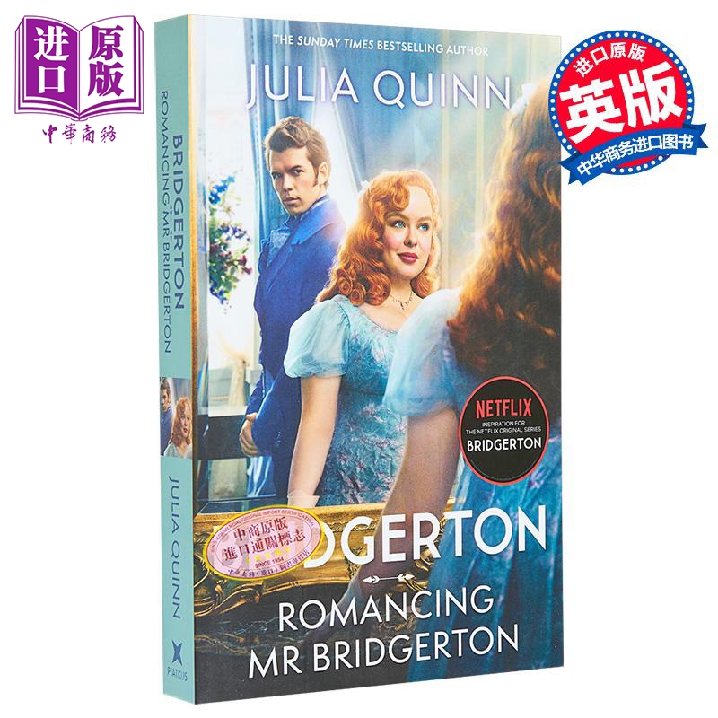 布里奇顿家族 名门韵事 电视剧第三季妮可拉考夫兰和卢克·牛顿封面 Bridgerton 英文原版 Julia Quinn【中商原版】