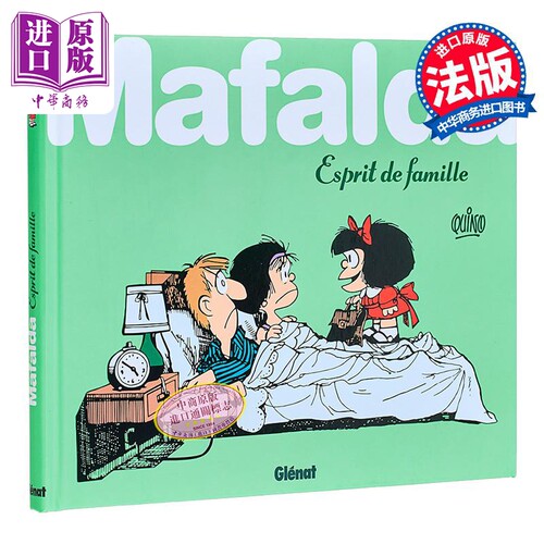 【法文版】经典漫画 玛法达60周年特辑 玛法达的家庭观 Mafalda Mafalda esprit de famille 法文原版 Quino【中商原版】