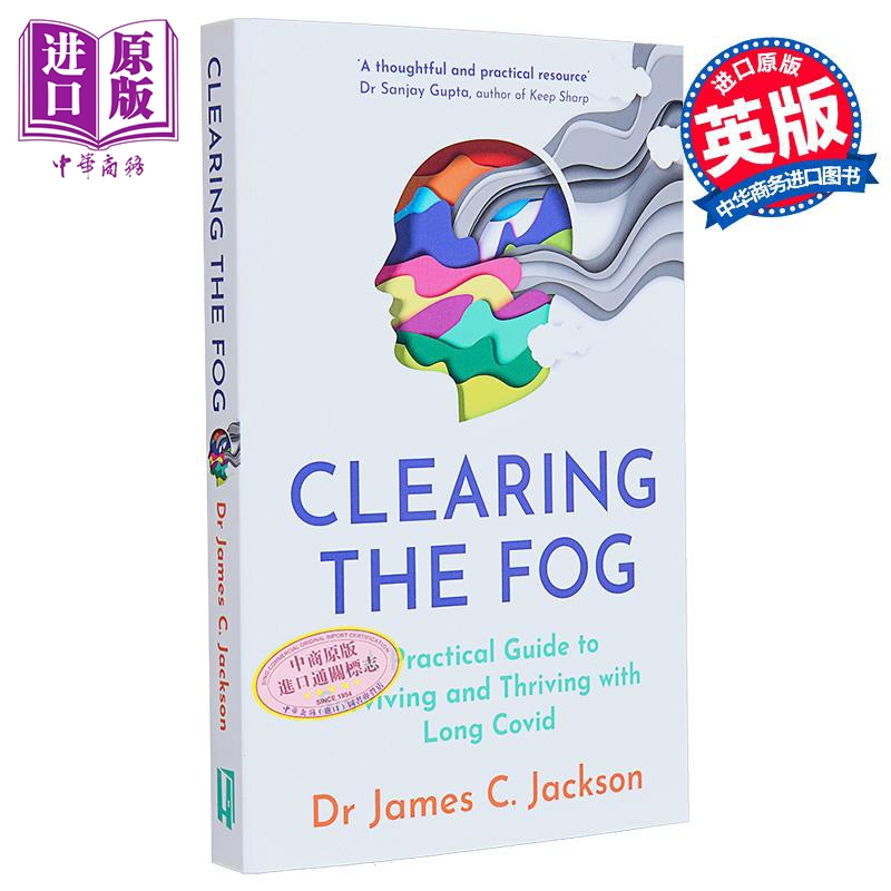 驱散迷雾 患有长新冠后的生存与繁荣实用指南 Clearing the Fog 英文原版 Dr James C Jackson 医学 科普【中商原版】