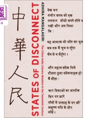 海外直订States of Disconnect: The China-India Literary Relation in the Twentieth Century 脱节的状态:二十世纪的中印