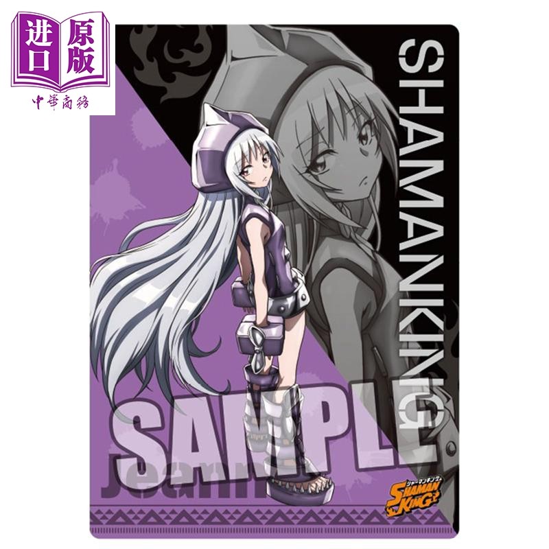 现货 b5胶垫 通灵王 新tv版 梅登圣女贞德 日版原版动漫周边【中商