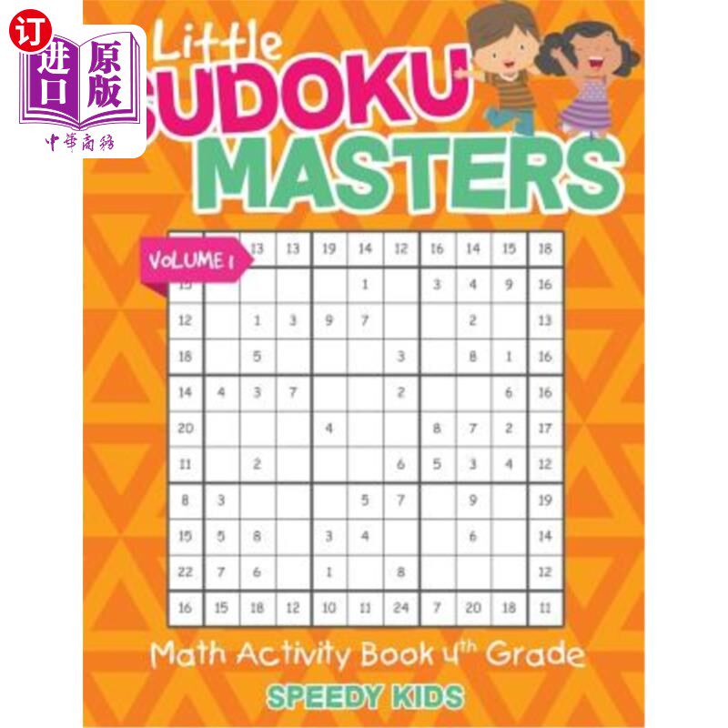 海外直订Little Sudoku Masters - Math Activity Book 4th Grade - Volume 1 小数独大师-数学活动书4年级-卷1