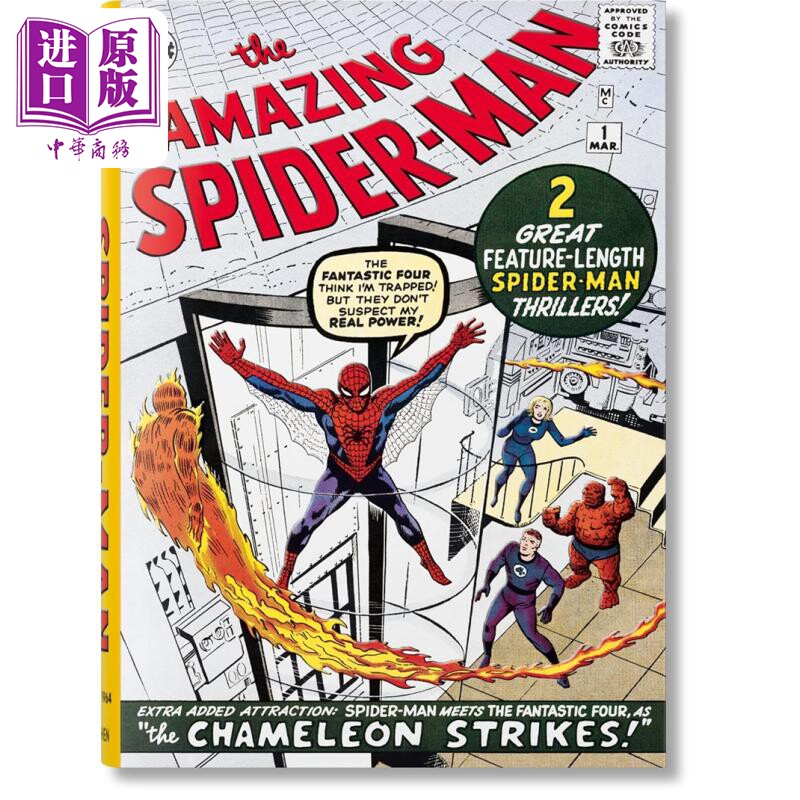 漫威漫画蜘蛛侠卷1Spider-Man