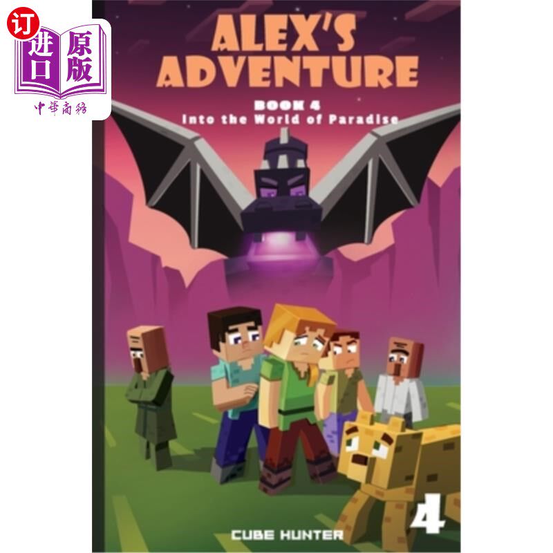 海外直订Alex's Adventure Book 4: Into the World of Paradise 亚历克斯的冒险第四册：进入天堂的世界
