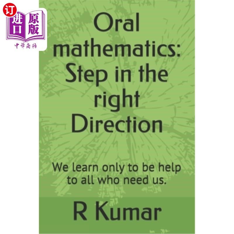 海外直订Oral mathematics: Step in the right Direction: We learn only to be help to all w 口语数学:朝着正确的方向迈