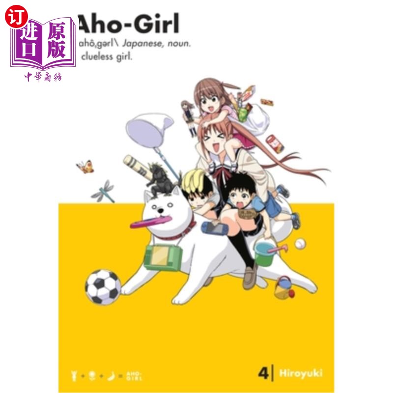 海外直订Aho-Girl 4: A Clueless Girl 阿哥女孩4:一个无能的女孩