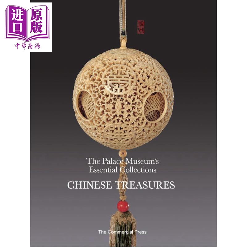 中国珍宝ChineseTreasures