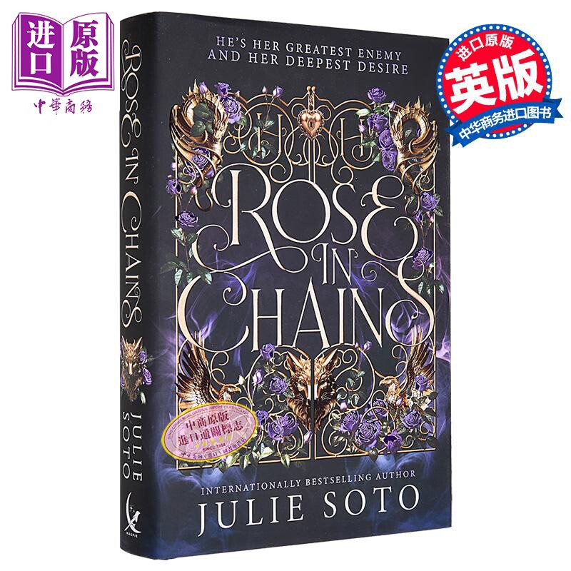 链中玫瑰 特别版 Rose in Chains Special edition 英文原版 Julie Soto 浪漫爱情故事 奇幻流行小说【中商原版】