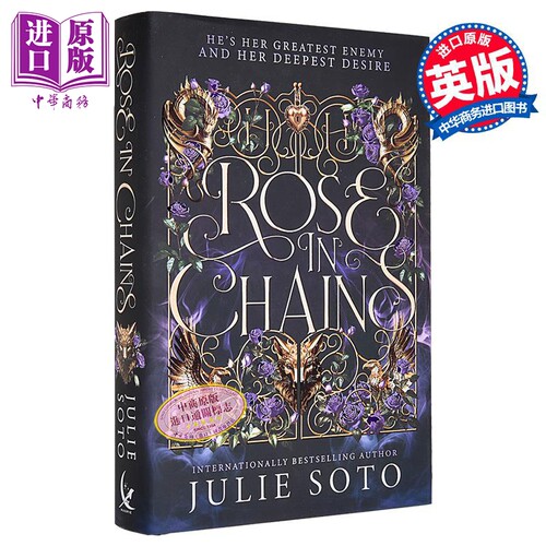 链中玫瑰 特别版 Rose in Chains Special edition 英文原版 Julie Soto 浪漫爱情故事  奇幻流行小说【中商原版】
