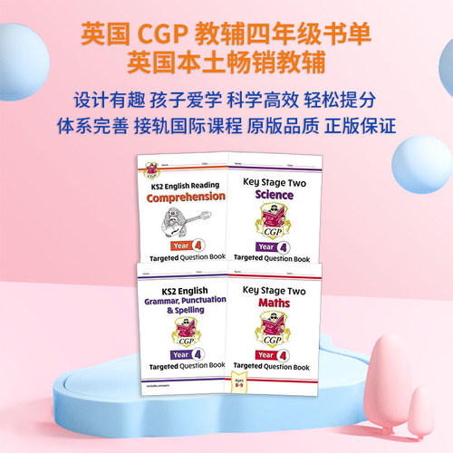 英国原版CGP教辅四年级书单 小学四年级8-9岁活动练习册合集 KS2 Year 4 Ages 8-9 英语拼写书写阅读理解数学心算加减乘除法科学