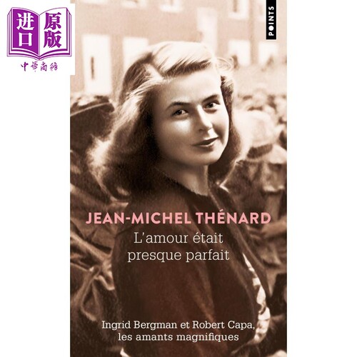 【法文版】英格丽褒曼与罗伯特卡帕 LAmour etait presque parfait 法文原版 Jean Michel Thenard 爱情故事【中商原版】