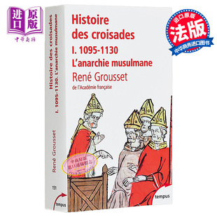卷1 历史书 法文版 十字军东征史 Grousset 现货 Volume 欧洲史 历史大师系列 des Histoire 法文原版 Rene Croisades