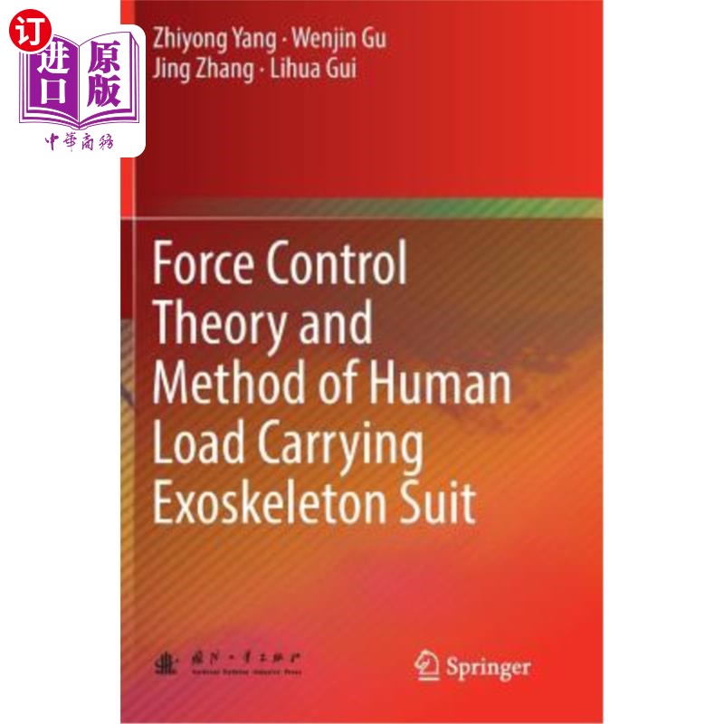 海外直订Force Control Theory and Method of Human Load Carrying Exoskeleton Suit 人体负重外骨骼服的力控制理论与方法