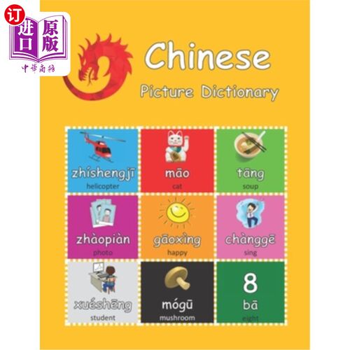 海外直订Chinese Picture Dictionary: with audio 中文图片词典:带音频