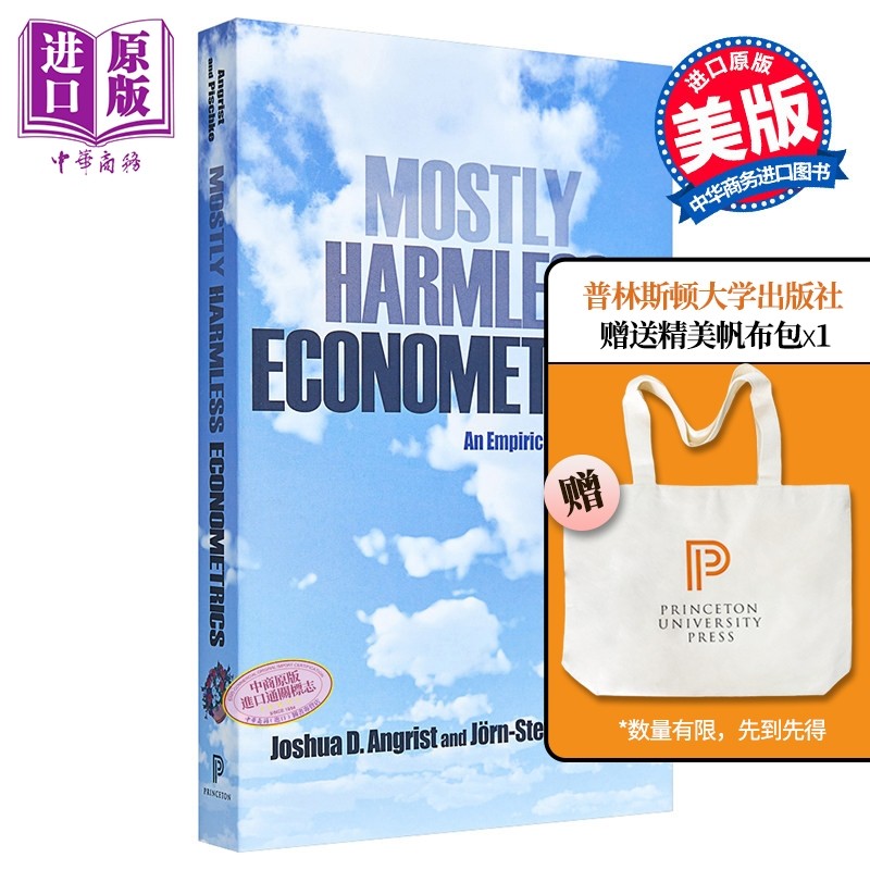 实用计量经济学读本Mostly Harmless Econometrics 英文原版Joshua D Angrist J?rn Steffen Pischke【中商原版】