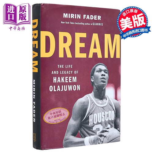 梦想 NBA球星哈基姆 奥拉朱旺的生活 Dream The Life and Legacy of Hakeem Olajuwon 英文原版 Mirin Fader【中商原版】