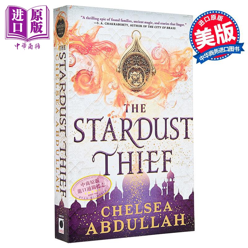 星尘窃贼 沙海三部曲1 Stardust Thief Sandsea Trilogy1 英文原版 Chelsea Abdullah 奇幻流行小说【中商原版】