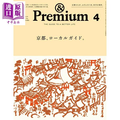&Premium2026年4月号