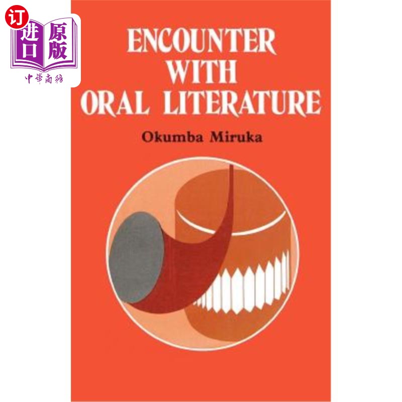 海外直订Encounter with Oral Literature与口头文学的接触-封面