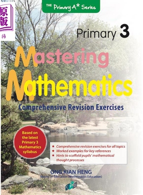 现货 新加坡教辅【提分宝典】小学三年级数学-掌握数学 课外练习 家庭自学教材 Primary 3 Mathematics【中商原版】