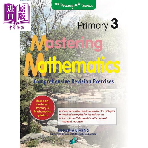现货 新加坡教辅【提分宝典】小学三年级数学-掌握数学 课外练习 家庭自学教材 Primary 3 Mathematics【中商原版】
