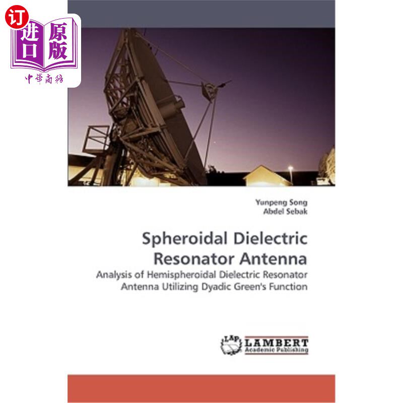 直订spheroidal dielectric resonator antenna 球面介质谐振器天线