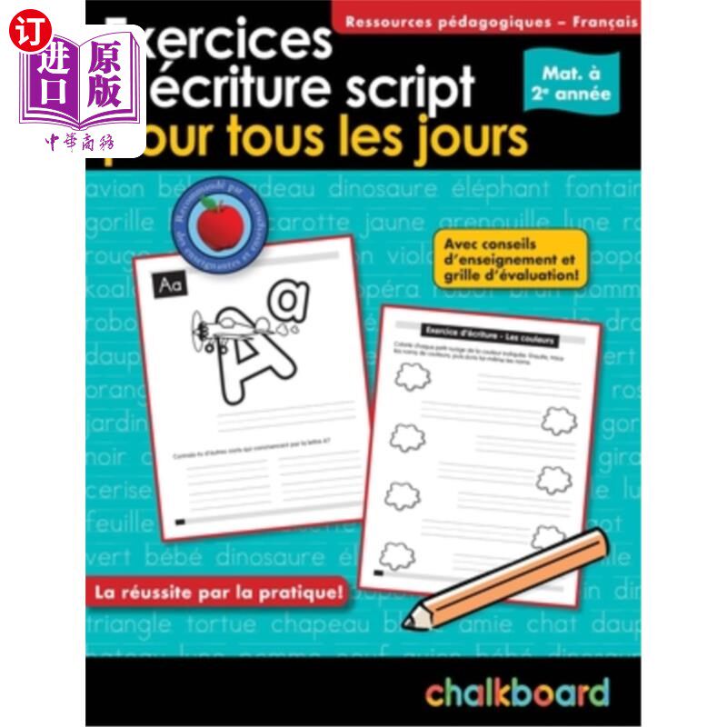 海外直订Exercices d'écriture Script Pour Tous Les Jours Mat. à 2e Année 练习d' csm脚本Pour Tous Les Jou