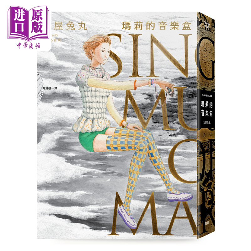 预售玛莉的音乐盒台版脸谱