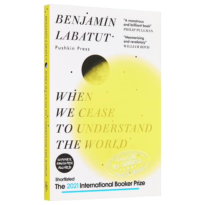 本哈明拉巴图特 当我们不再理解这个世界 When We Cease to Understand the World英文原版Benjamin Labatut中商原版豆瓣书单