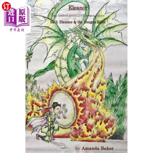 海外直订Eleanor & the Dragon Runt: Eleanor, long-limbed green-eyed dragon slayer 埃莉诺和龙矮子：埃莉诺，长着四肢的
