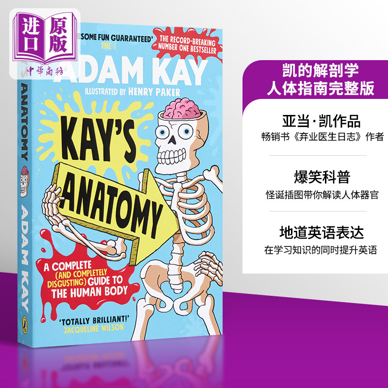 凯的解剖学 人体指南完整版 英文原版 Kay s Anatomy A Complete Guide to the Human Body Adam Kay【中商原版】怎么看?
