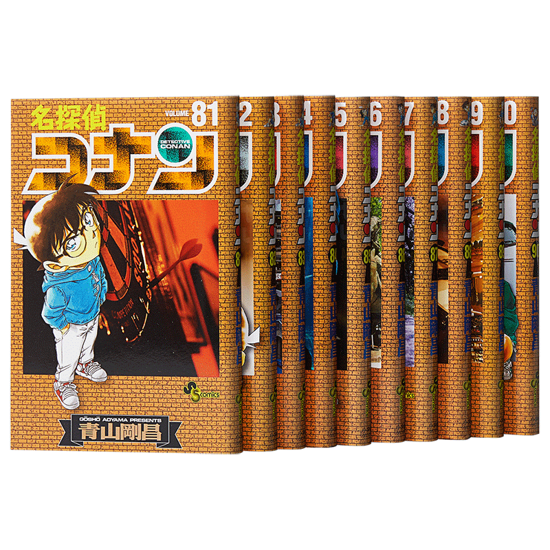 原版名侦探柯南81-90卷漫画套装
