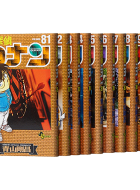 原版名侦探柯南81-90卷漫画套装