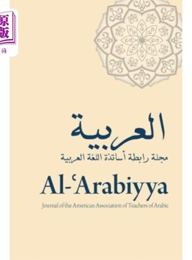 海外直订Al-'Arabiyya 阿拉比亚