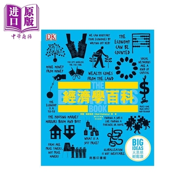预售 经济学百科 港台原版 奈尔 杰斯坦尼 香港商务印书馆【中商原版】