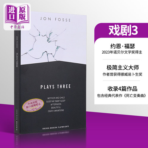 23年诺贝尔文学奖得主 约恩福瑟  戏剧3 英文原版 Jon Fosse Plays Three Mother and Child Sleep My Baby Sleep 【中商原版