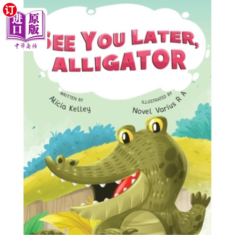 海外直订See You Later, Alligator 再见，鳄鱼
