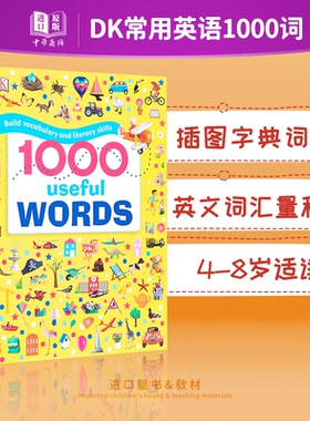 【中商原版】DK常用英语1000词 英文原版 1000 Useful Words 词汇量积累 阅读写作技能提升 精装 4-8岁幼儿学前教育科普早教?