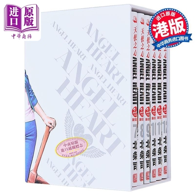 漫画 ANGEL HEART 天使之心 2nd season 新装版 7-12期 北条司 港版漫画书 玉皇朝【中商原版】