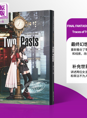 预售 小说最终幻想FF7VII REMAKE Trace of Two Pasts 过去的踪影 野岛一成 爱丽丝 蒂法 日文原版ファイナルファンタジー中商原版